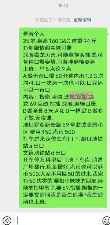 罗湖环保不限次芳芳 - 广东-深圳 楼凤实拍第4张