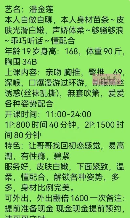 三堡潘金莲 - 浙江-杭州 楼凤实拍第2张