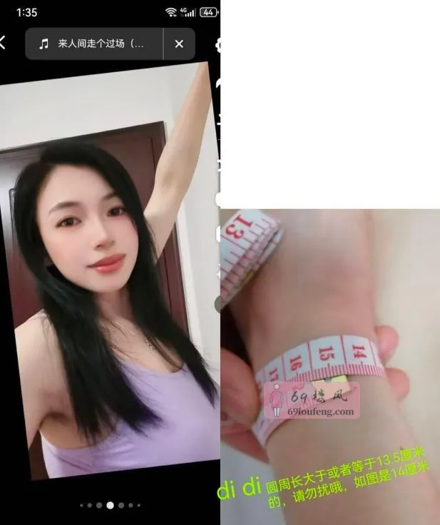 仙林辣妈 - 江苏-南京 楼凤实拍第1张