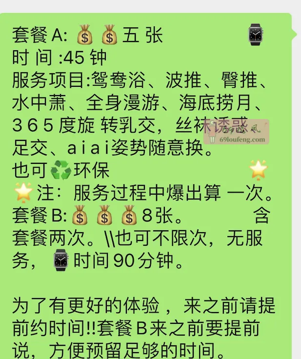 性感虎牙文文 - 广东-深圳 楼凤实拍第4张