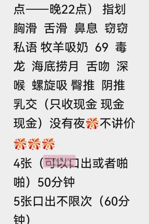 E奶少妇 - 天津-西青区 楼凤实拍第3张