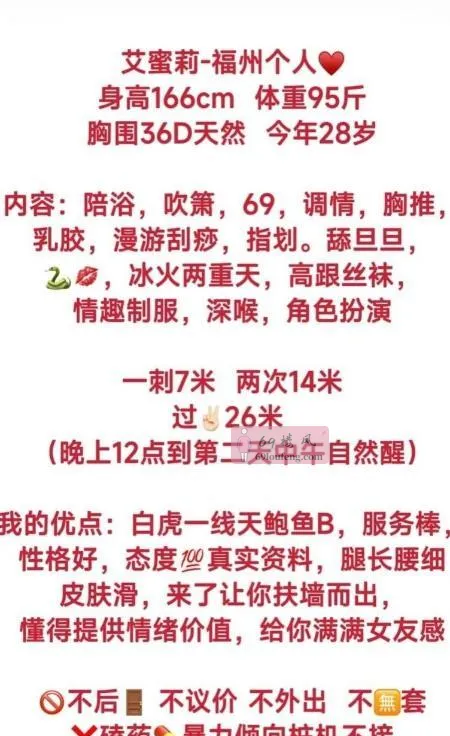 福州情趣服务系艾蜜莉 - 福建-福州 楼凤实拍第2张