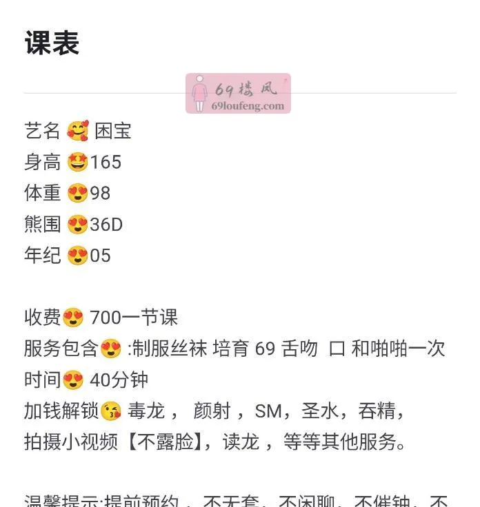 SM困宝体验记 - 江苏-无锡 楼凤实拍第4张