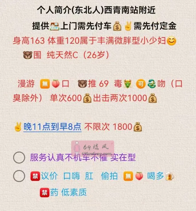 巨乳小骚货 - 天津-南开区 楼凤实拍第4张