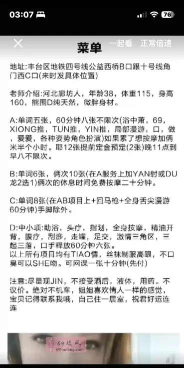 角门西温柔熟妇 - 北京-丰台区 楼凤实拍第3张