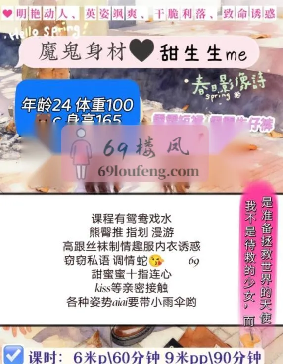 天府性感黑丝御姐 - 四川-成都 楼凤实拍第4张