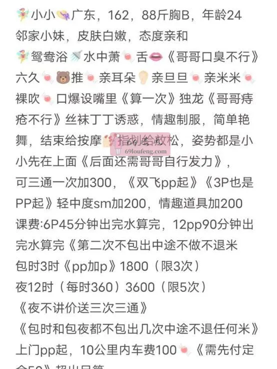 苏州莞式服务小小 - 江苏-苏州 楼凤实拍第4张