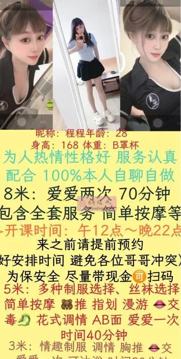 无锡程程 - 江苏-无锡 楼凤实拍第4张