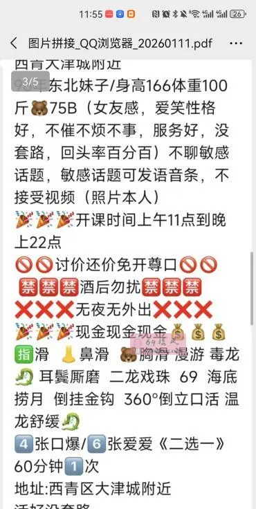 肤白貌美大长腿少妇 - 天津-西青区 楼凤实拍第4张