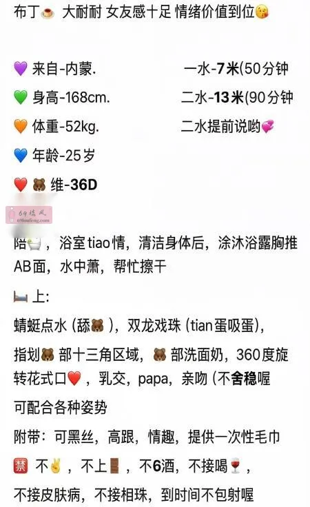 南开性感大奶妹布丁 - 天津-南开区 楼凤实拍第3张