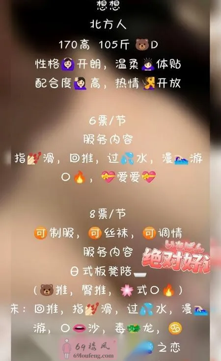 南开爆乳少妇想想 - 天津-南开区 楼凤实拍第4张