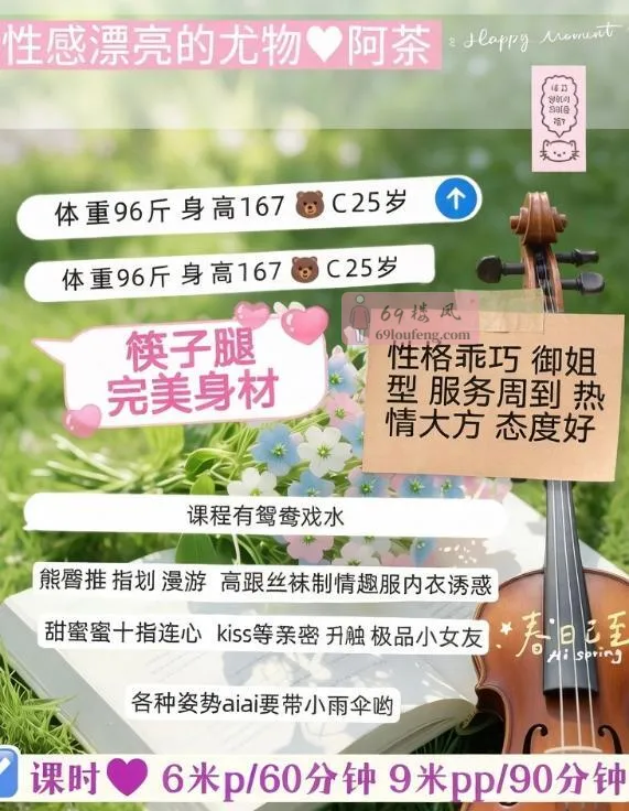 武侯大奶服务系阿茶 - 四川-成都 楼凤实拍第4张