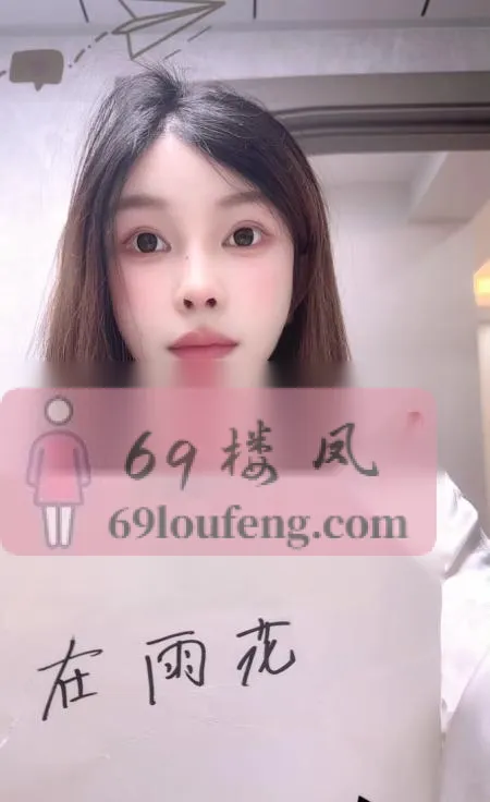 雨花上铁妹子 - 江苏-南京 楼凤实拍第1张