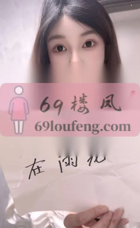 雨花上铁妹子 - 江苏-南京 楼凤实拍第2张