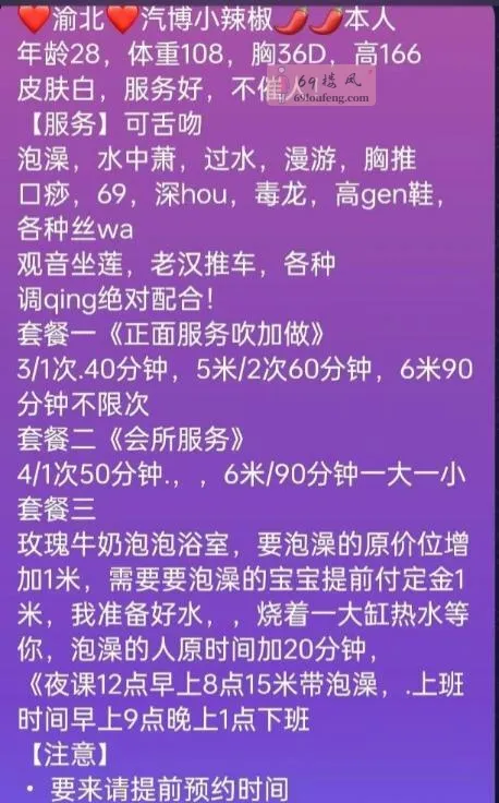 汽博淫妻小辣椒 - 重庆-渝北区 楼凤实拍第4张