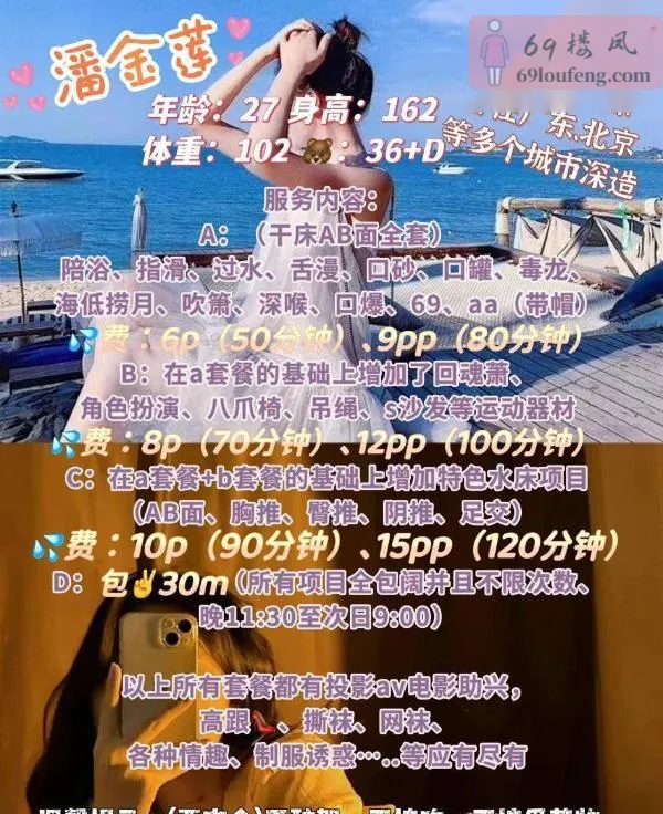 私人订制潘金莲 - 四川-成都 楼凤实拍第3张