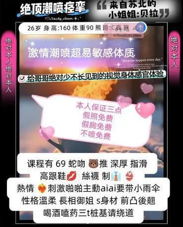 武侯服务型少妇贝拉 - 四川-成都 楼凤实拍第4张