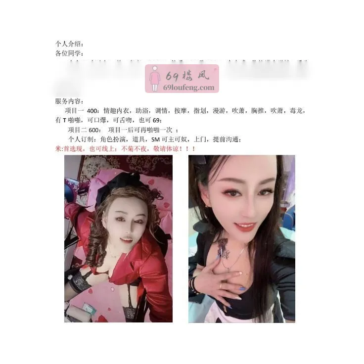 芜湖可SM调教的熟女 - 安徽-芜湖 楼凤实拍第4张