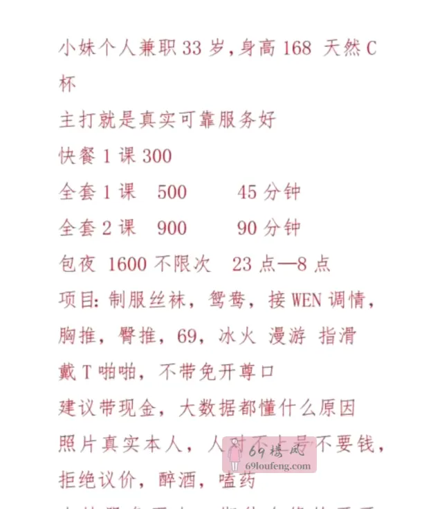 相城丰满人妻骚妇 - 江苏-苏州 楼凤实拍第1张