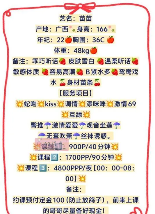 宝安苗苗 - 广东-深圳 楼凤实拍第4张
