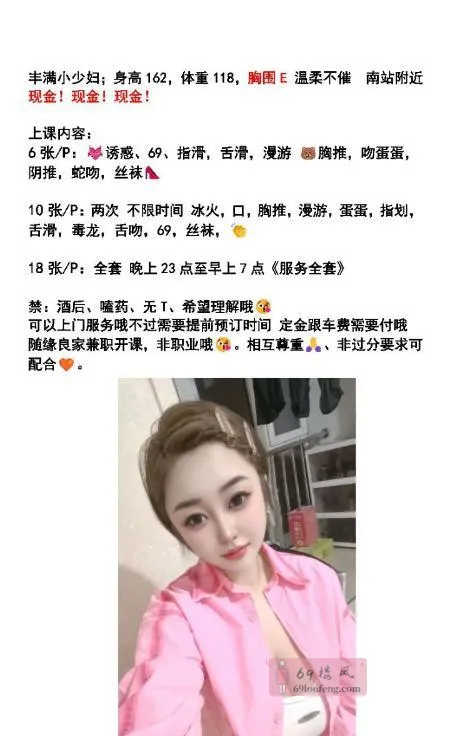 南开区E奶巨乳少妇 - 天津-南开区 楼凤实拍第2张