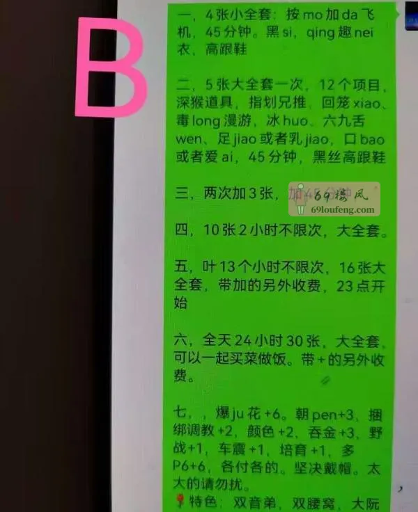 栖霞仙林辣妈 - 江苏-南京 楼凤实拍第2张