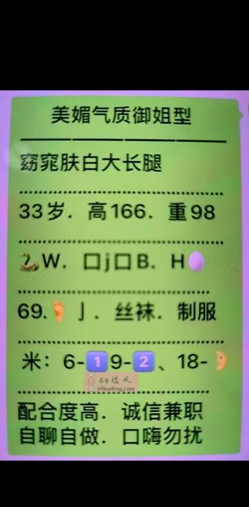 返食M腿御姐沐子 - 贵州-贵阳 楼凤实拍第4张