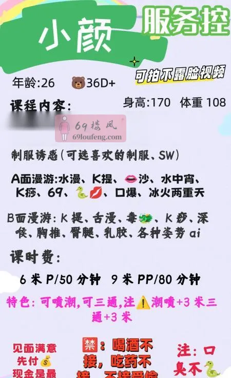 3通大臀美女老师 - 四川-成都 楼凤实拍第4张