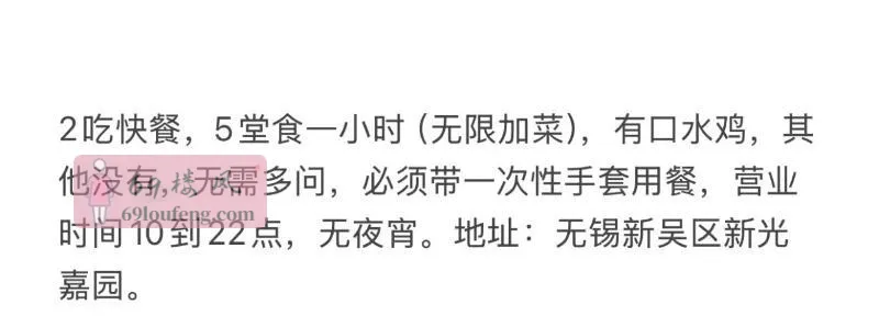 无锡大胸熟妇 - 江苏-无锡 楼凤实拍第3张