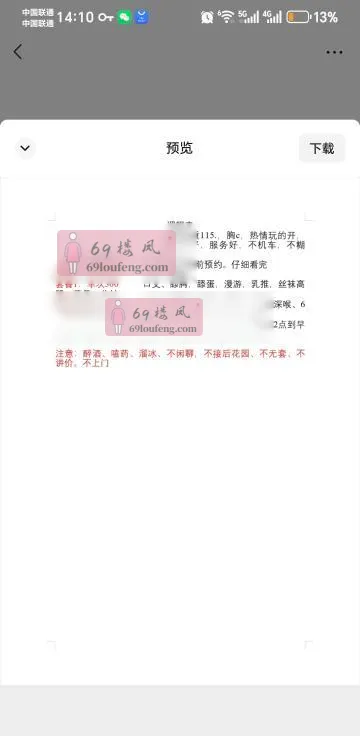 西青大寺长腿姐姐 - 天津-西青区 楼凤实拍第4张