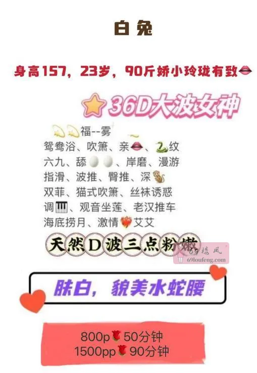 潭村大波美女 - 广东-广州 楼凤实拍第4张