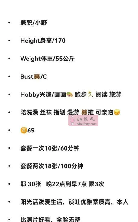 170画画文艺妞小野 - 北京-朝阳区 楼凤实拍第3张