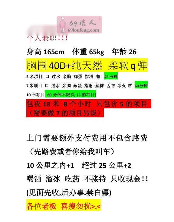 南开40d大奶bbw - 天津-南开区 楼凤实拍第4张