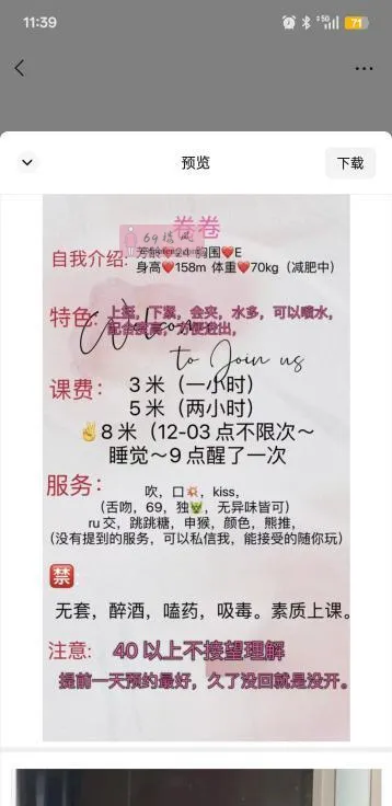 天府二街便宜大码女孩 - 四川-成都 楼凤实拍第2张