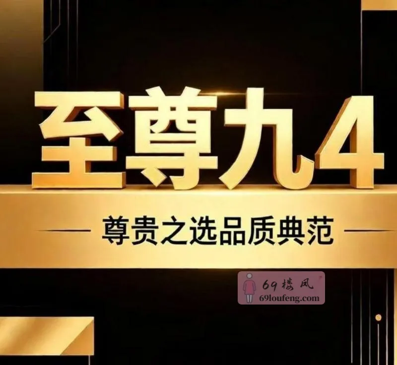 惠州天花板海选T台 - 广东-惠州 楼凤实拍第1张