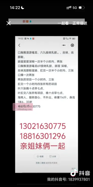 黄岛诺姐 - 山东-青岛 楼凤实拍第4张