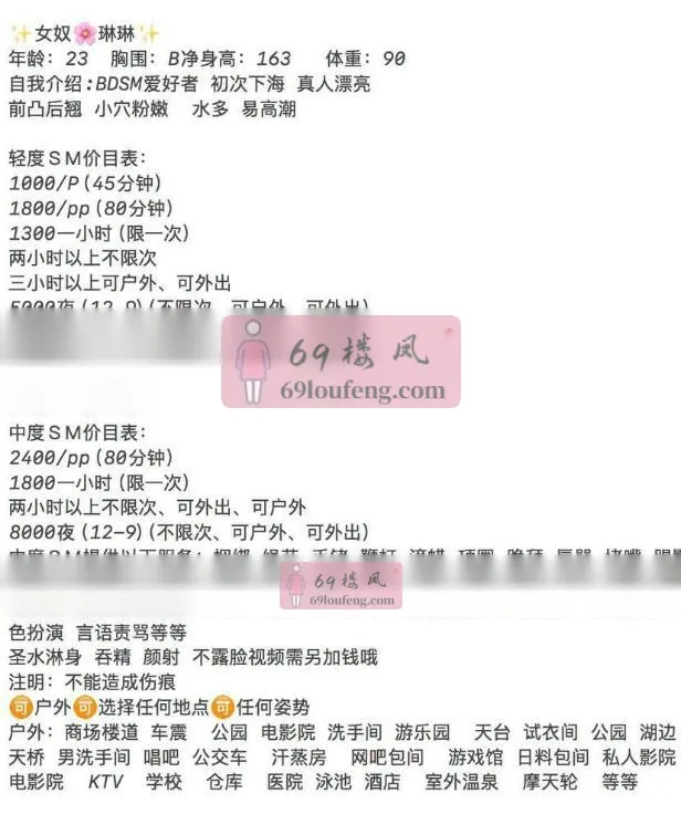 SM女奴琳琳 - 上海-静安区 楼凤实拍第4张