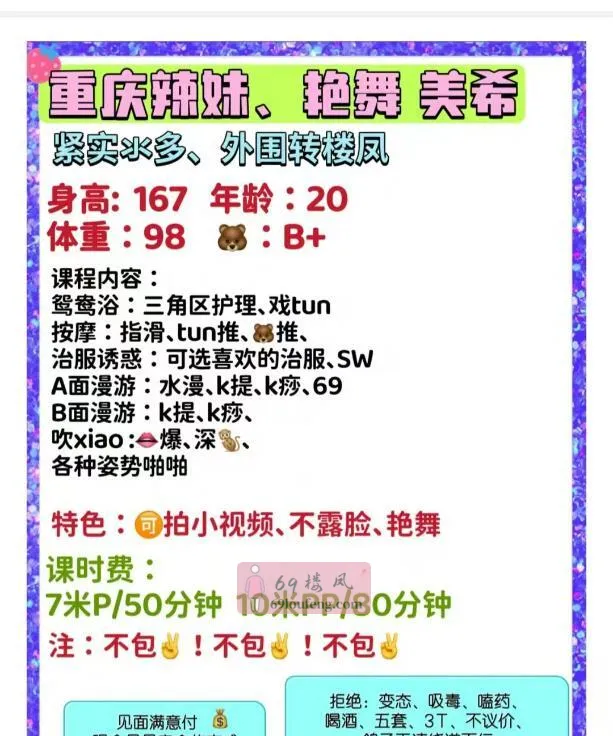 性感艳舞女郎 - 四川-成都 楼凤实拍第4张
