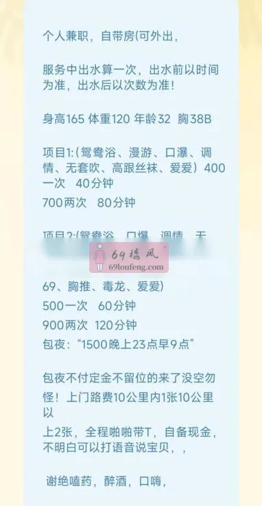 长沙兼职少妇佳佳 - 湖南-长沙 楼凤实拍第4张