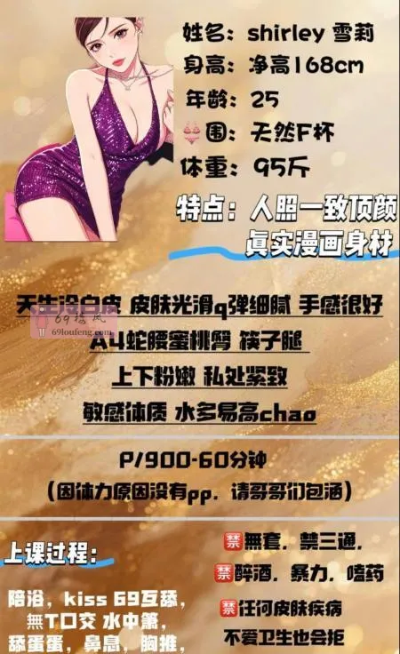 武侯性感白乳御姐雪莉 - 四川-成都 楼凤实拍第4张