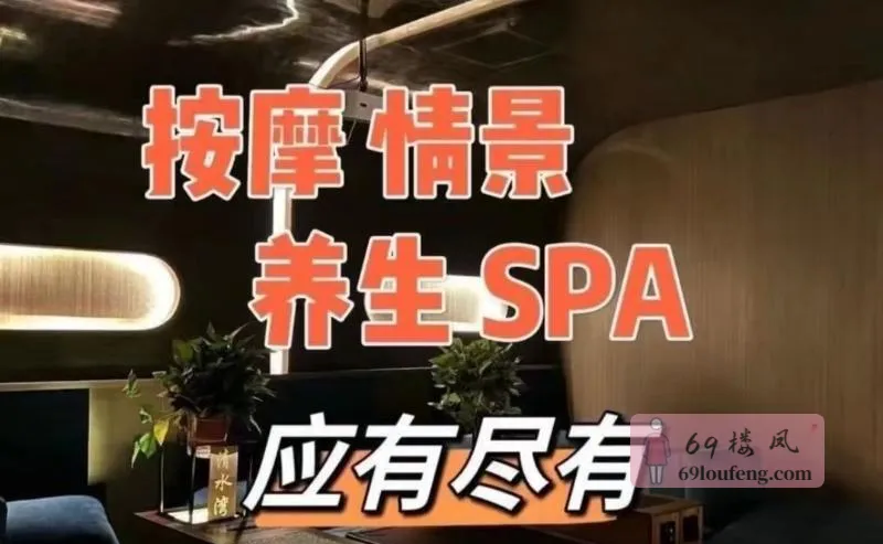 西安性价比桑拿海选 - 陕西-西安 楼凤实拍第2张