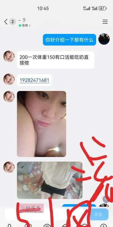 沈阳小胖妞 - 辽宁-沈阳 楼凤实拍第1张