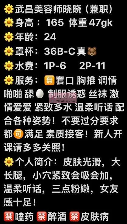 武昌个人兼职晓晓 - 湖北-武汉 楼凤实拍第4张