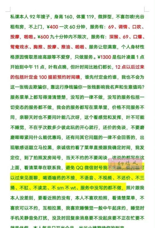 光谷嫂子爱吃香蕉 - 湖北-武汉 楼凤实拍第2张