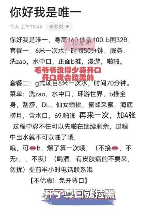 莞式服务超棒的唯一 - 江西-南昌 楼凤实拍第2张