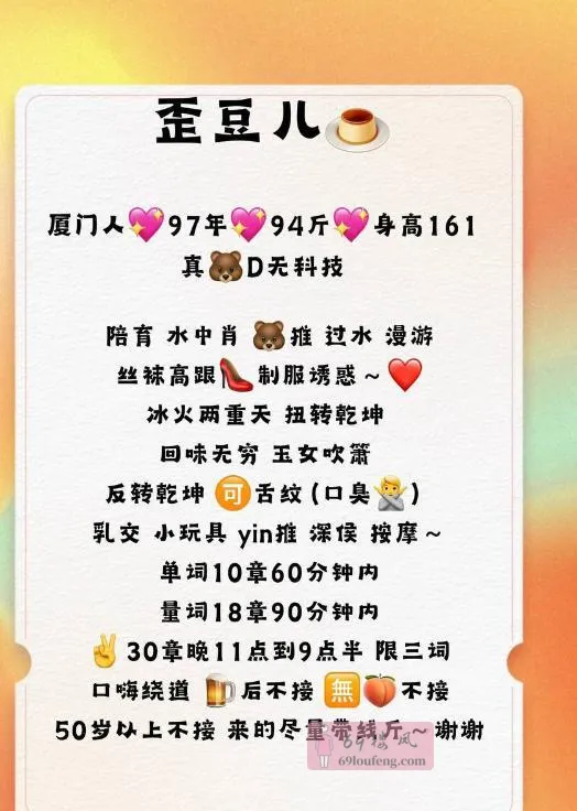 东四环巨乳歪豆儿 - 北京-朝阳区 楼凤实拍第4张