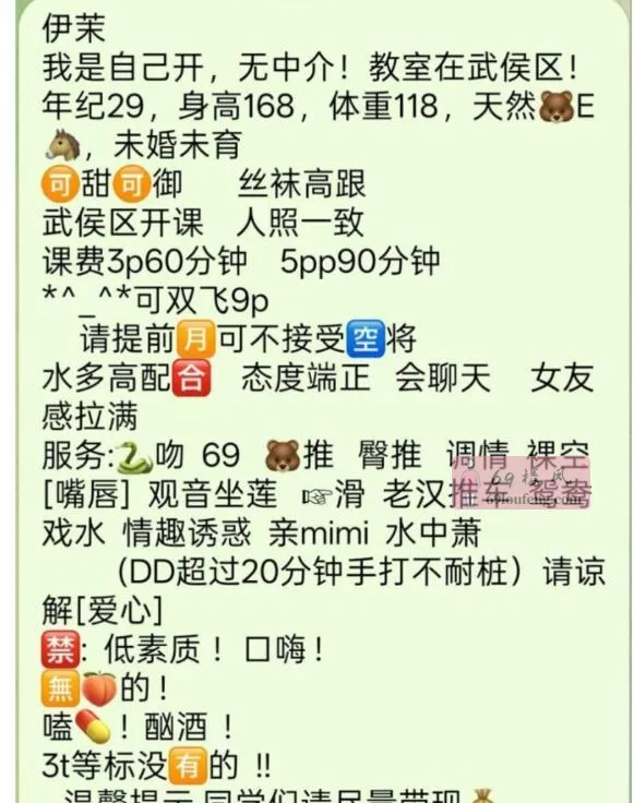 南门E奶伊茉 - 四川-成都 楼凤实拍第4张