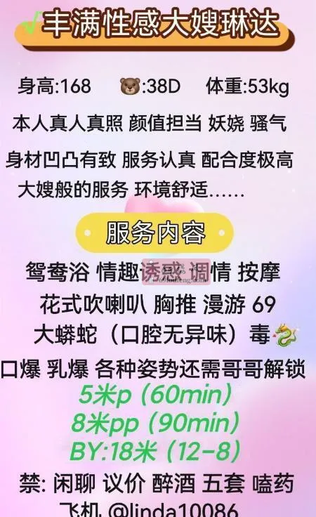 丰满性感大嫂琳达 - 四川-成都 楼凤实拍第4张
