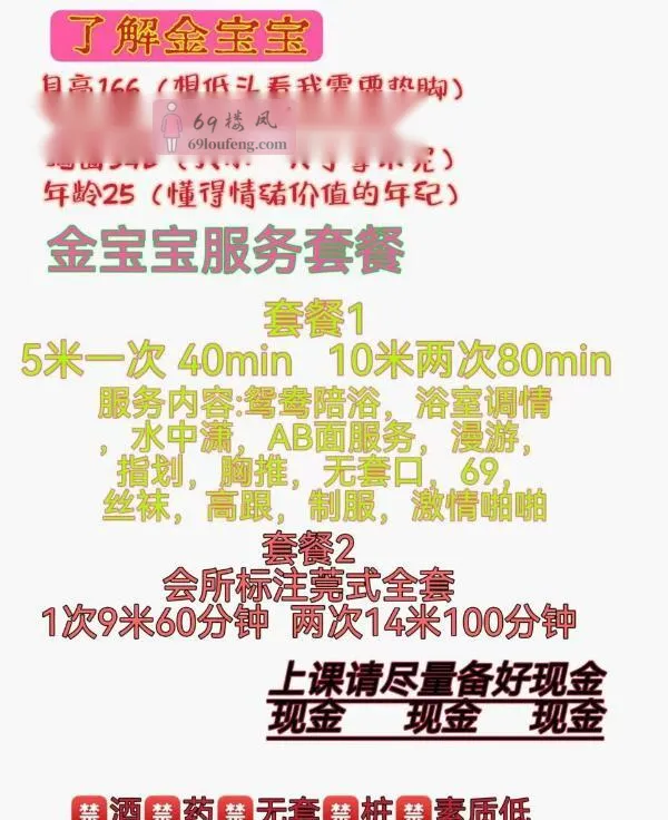 二刷雁塔名师金宝宝 - 陕西-西安 楼凤实拍第2张