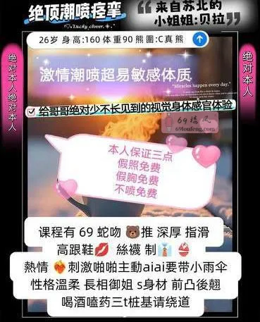 武侯服务型少妇贝拉 - 四川-成都 楼凤实拍第4张